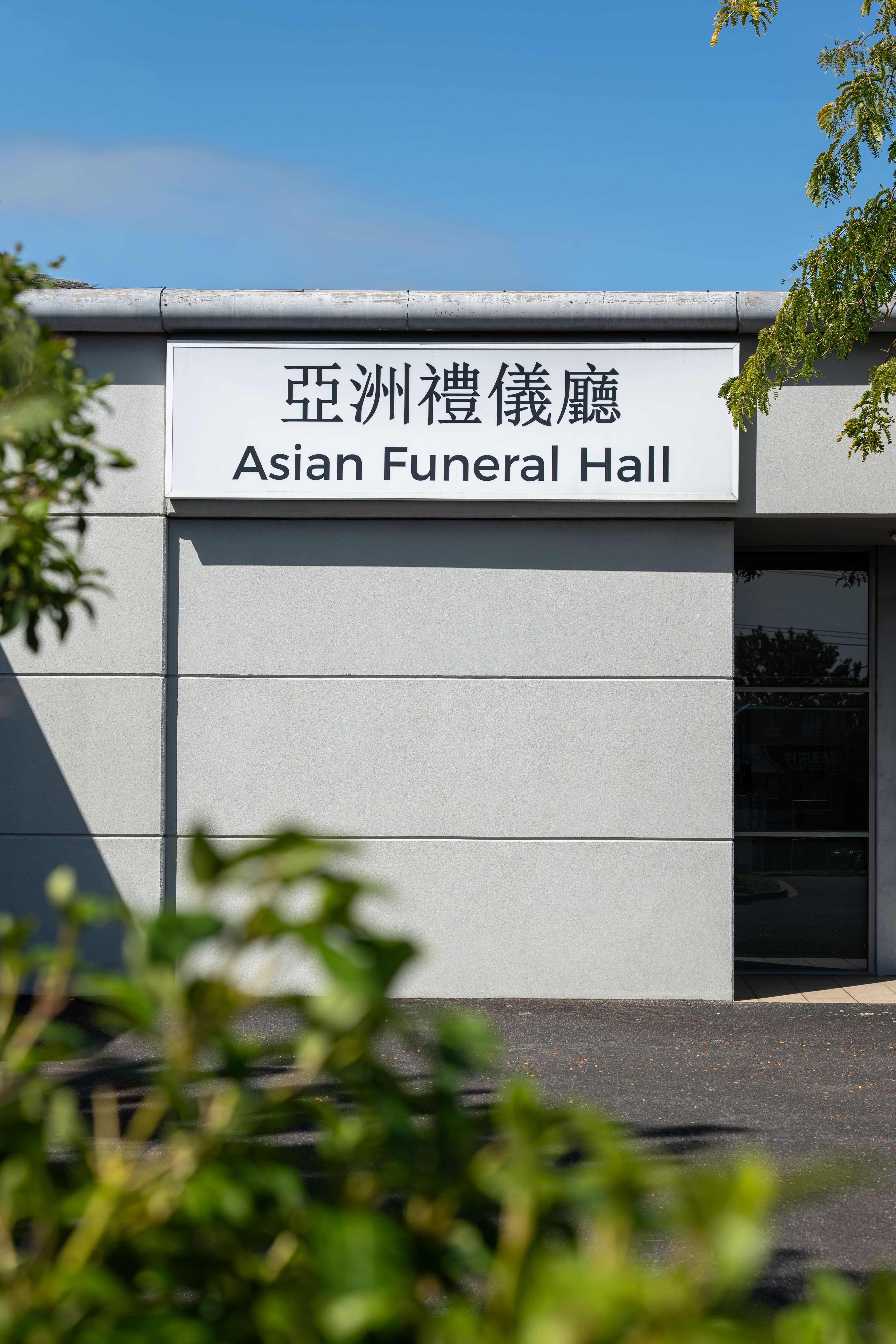 Le Pine Asian Glen Waverley
